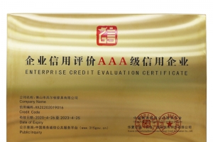 2020-4 Our company get The Credit Evaluation of Enterprise AAA Certificate