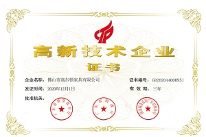 2021-3 Our company get Guangdong Province High-tech Enterprise Certificate