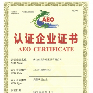 2021-10 Our company get the  AEO certification