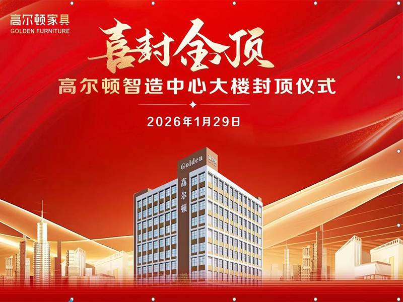 2026-2 The structure of the Intelligent Manufacturing Center has been completed