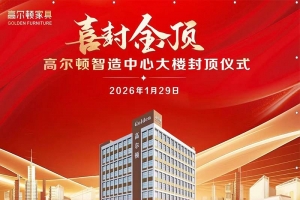 2026-2 The structure of the Intelligent Manufacturing Center has been completed